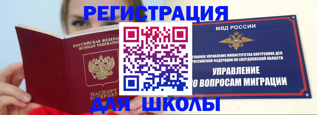 прописка гарантия в Лангепасе