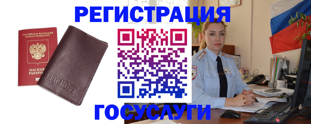 временная регистрация купить в Лангепасе